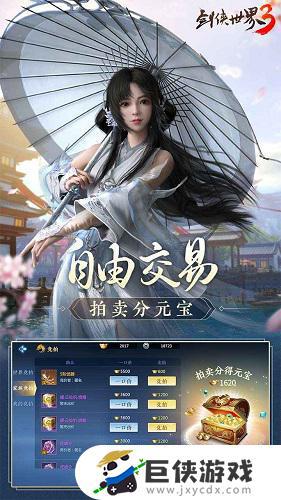 剑世手游手机游戏下载