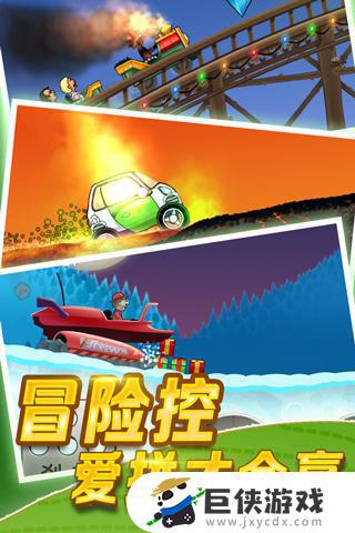 登山赛车一破解版下载