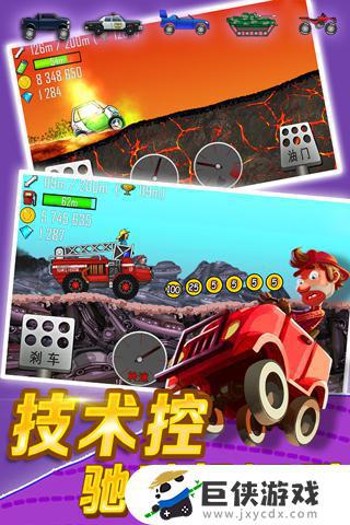 登山赛车一破解版下载