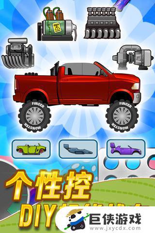 登山赛车一破解版下载