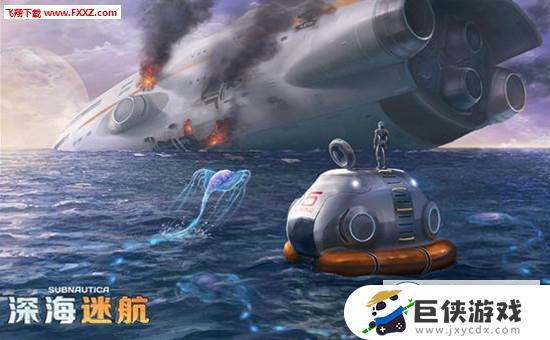 深海迷航中文版安装
