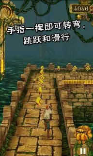 神庙逃亡2018破解版