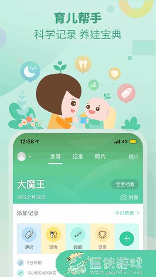 崔玉涛育儿指南app