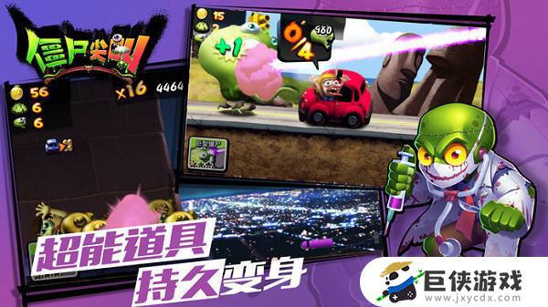 僵尸尖叫满级破解版下载