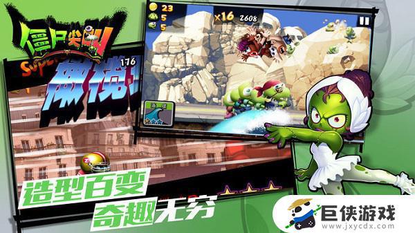 僵尸尖叫满级破解版下载