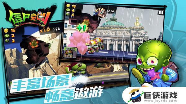 僵尸尖叫满级破解版下载