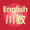 川教的英文app