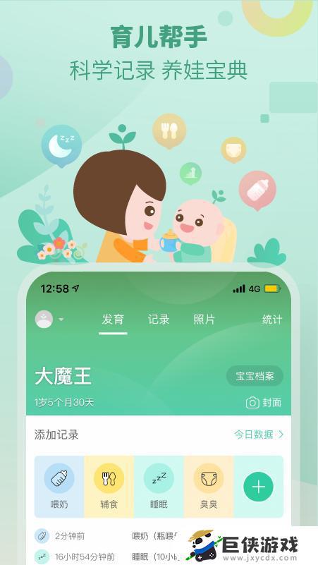 崔玉涛育儿百科app