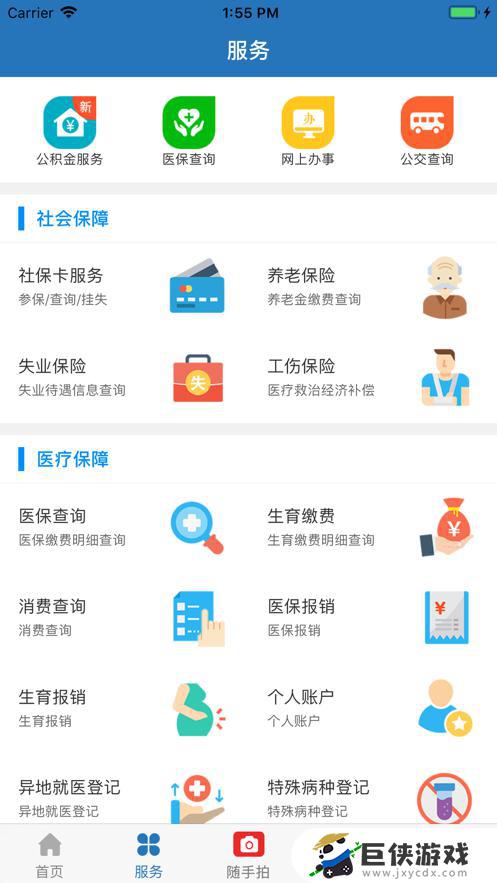 e三明市app下载
