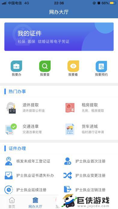 e省三明市app
