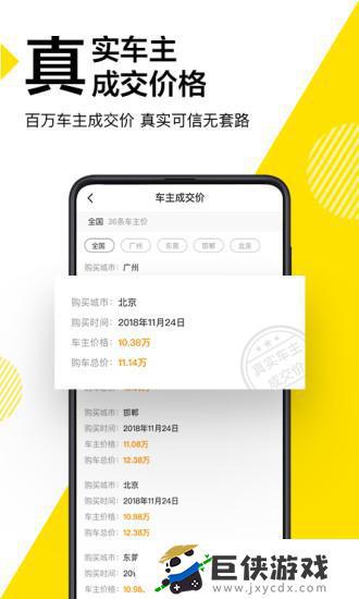 懂车帝app汽车报价大全下载官网版