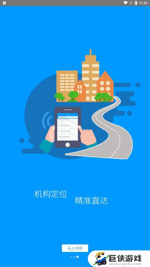 龙江人社下载官网app2024版