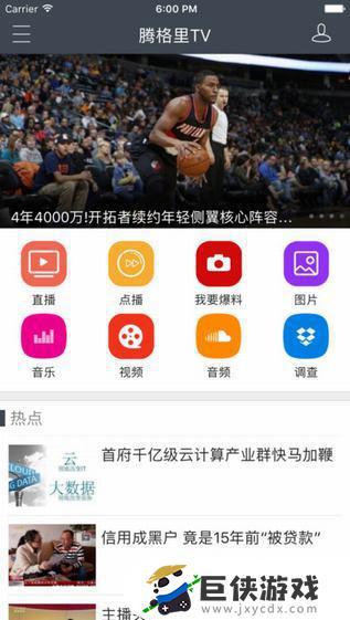 腾格里新闻app下载苹果