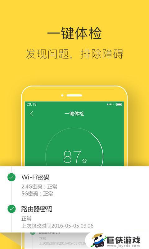 斐讯app官方下载安卓版