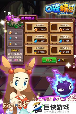 口袋精灵7破解版下载