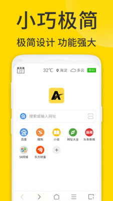 x浏览器app版下载