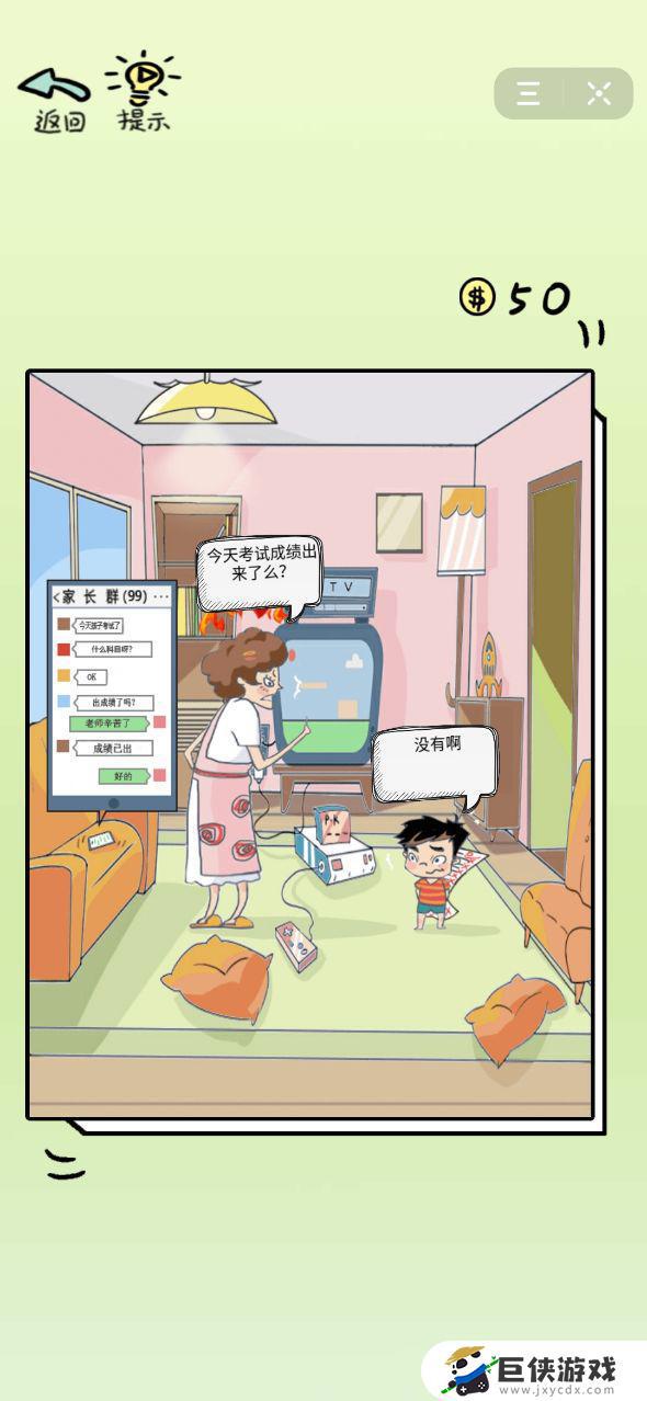 中式家长模拟手机游戏