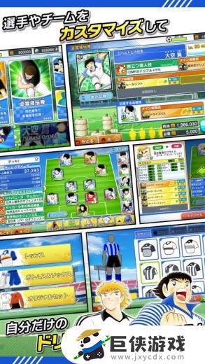足球小将翼梦幻队伍国际版手机游戏