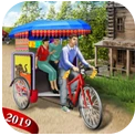 自行车人力车模拟器手机游戏