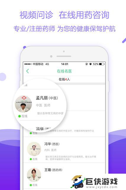 怡康医药app下载