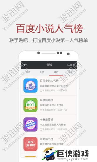 縱橫中文網寫作app截圖1