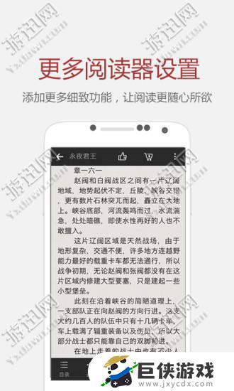 縱橫中文網寫作app截圖2