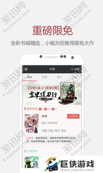 縱橫中文網寫作app截圖3