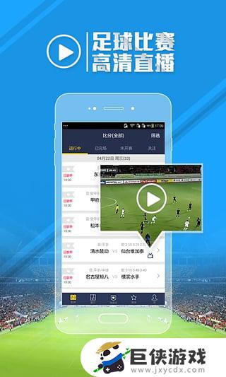 足球魔方官網app截圖5