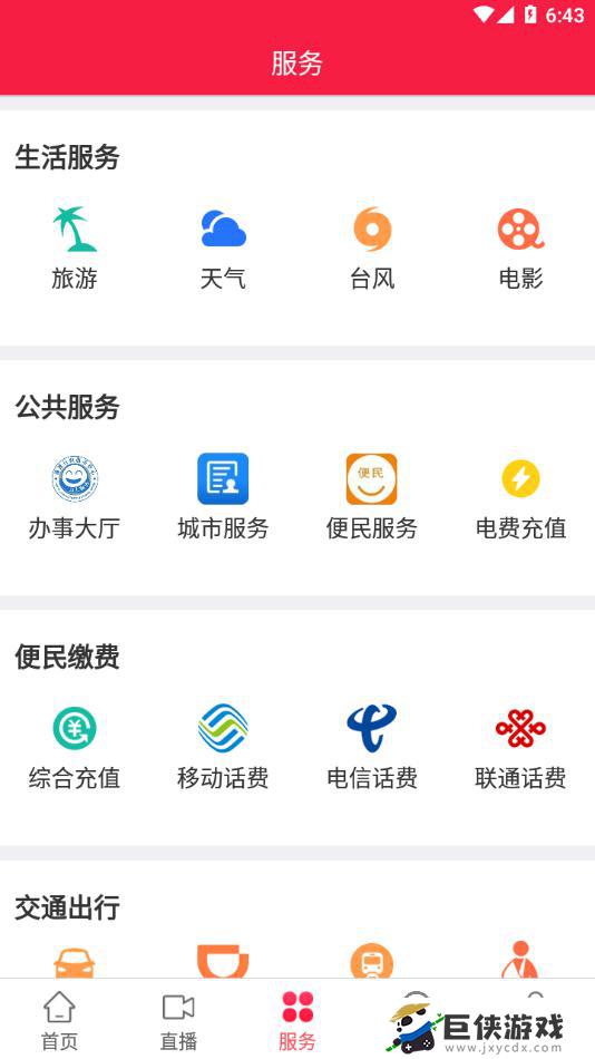 建宁融媒体app