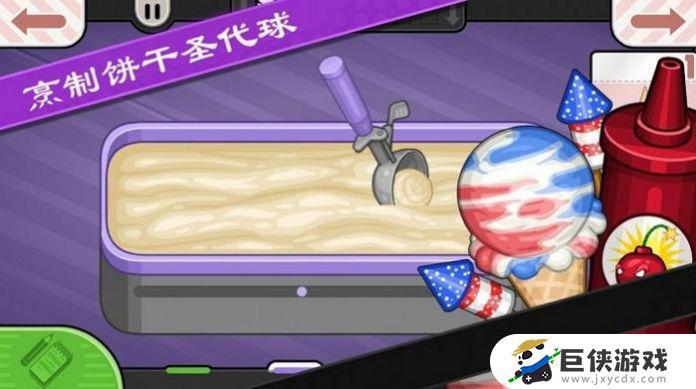 老爹饼干店破解版手机游戏