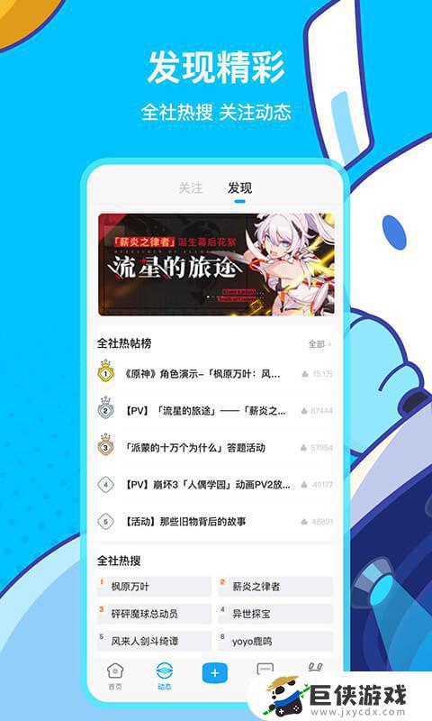 米哈游社區app官網版截圖4