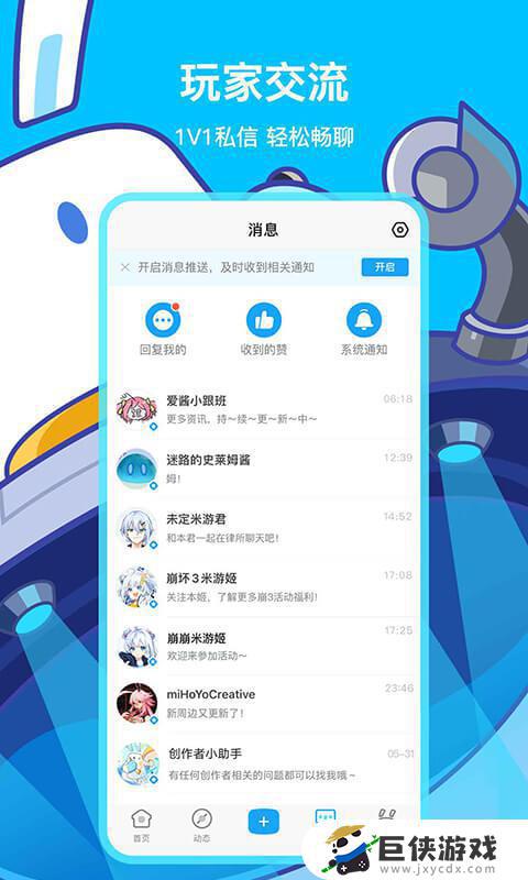 米哈游社區app官網版截圖5