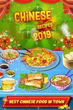 中国美食烹饪手机游戏