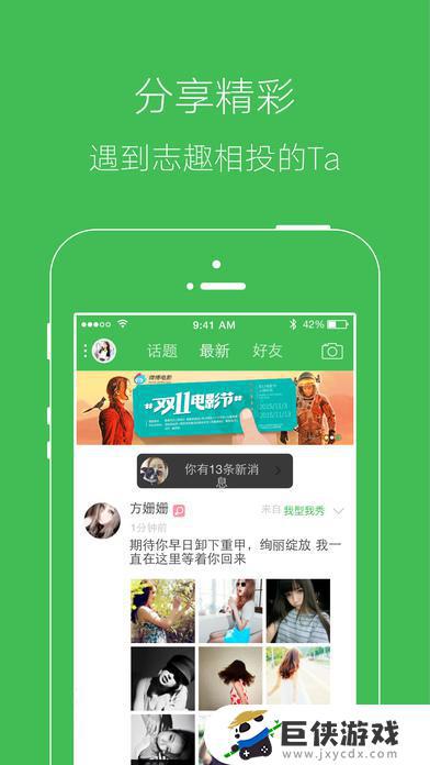 潍坊本地生活圈app