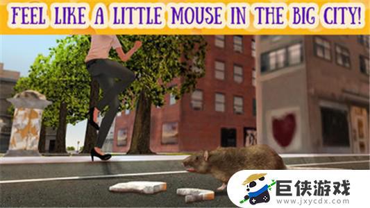 老鼠模拟器3d手机游戏