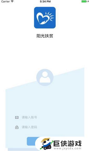 淮安陽光扶貧app截圖1