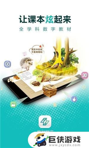 粤教翔云app下载苹果版（暂未上线）