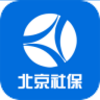北京市社保app