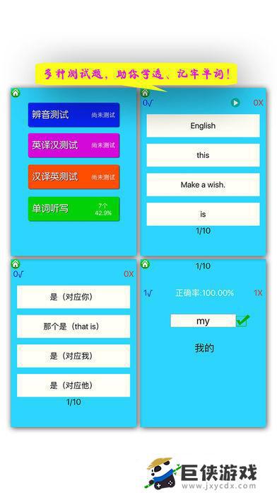 香港朗文小学英语app跟读