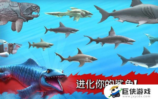 饥饿鲨鱼进化无限金币版截图7