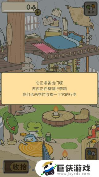 旅行的青蛙下载中文版