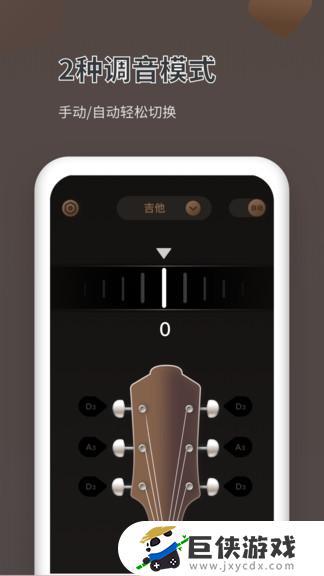 吉他调音器下载app