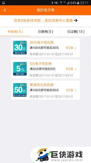 加油广东app官网版截图3
