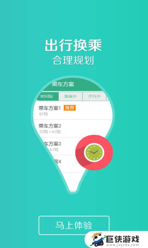 吉林行app官方下载