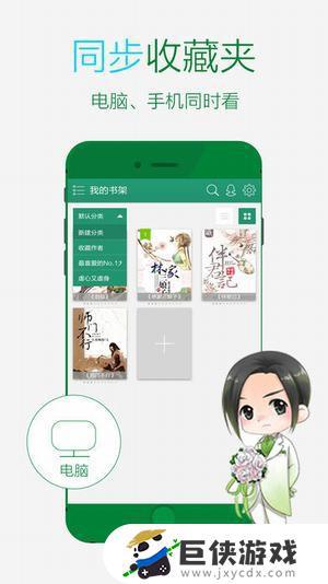 晋江文学网app