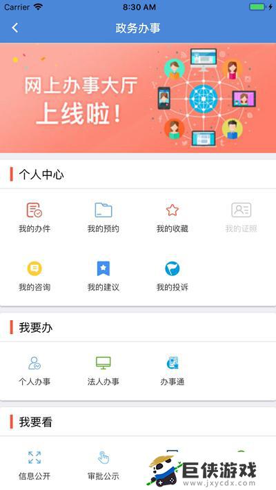 锦州通app下载