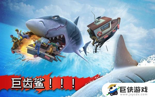 饑餓鯊魚游戲免費版截圖3