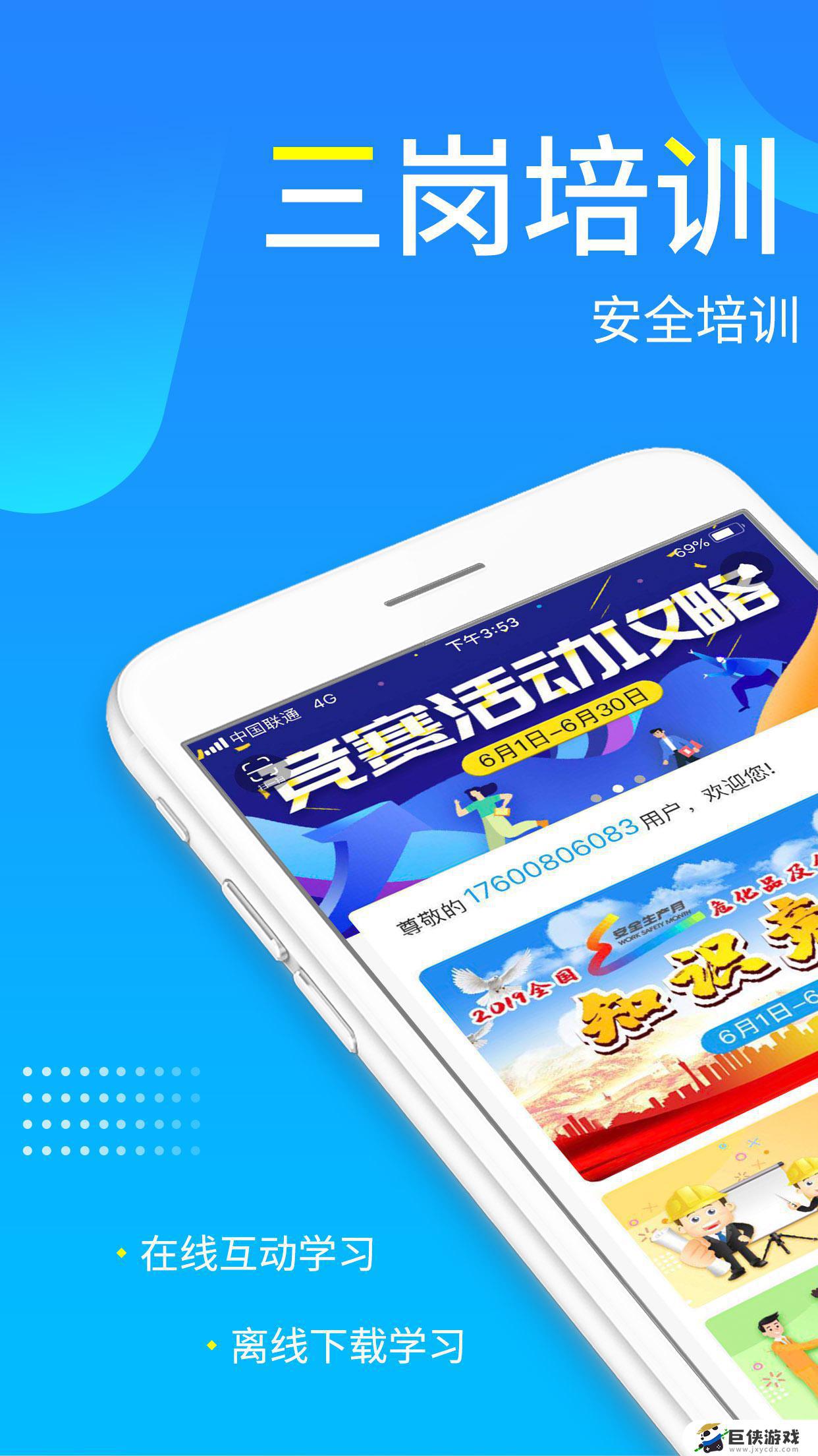 链工宝手机app官方下载