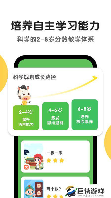 斑马语文app官网下载
