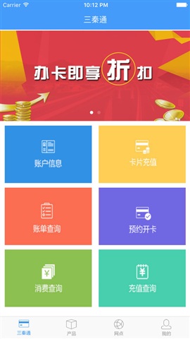 北京速通卡app